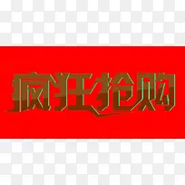 商场海报字体