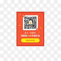 弹窗二维码界面设计