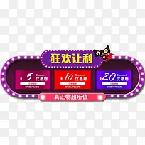 促销标签