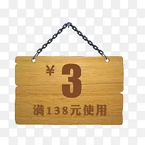 淘宝首页吊牌优惠券