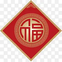 国寿福大红福字图