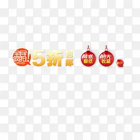 5折包邮矢量图