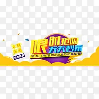 天天秒杀