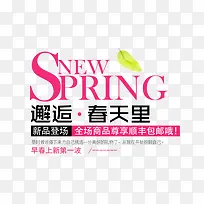 春装新品