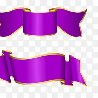 紫色飘带