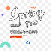 早春新貌SPring time
