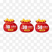 钱袋优惠卷