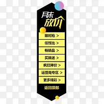 漂浮素材 侧边栏 侧边导航