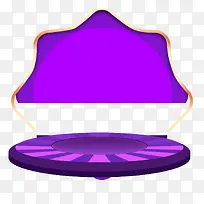 紫色双十一banner