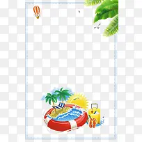 小清新夏天海岛度假旅游主题边框