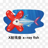 英文X射线鱼字母