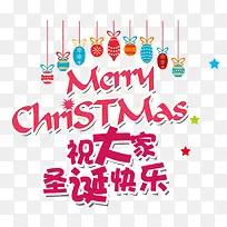 圣诞快乐主题海报设计素材
