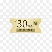 灰色30元满使用优惠券