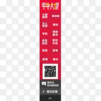 导航