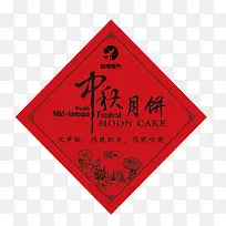 传统中秋月饼铁盒包装设计素材
