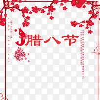 腊八节中国风海报设计