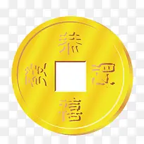 恭喜发财铜钱矢量素材