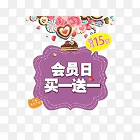 vip会员