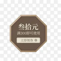 淘宝优惠券