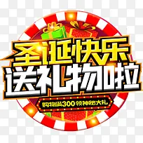 圣诞节促销海报
