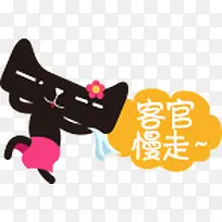 客观慢走天猫图标