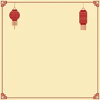 手绘中国风春节灯笼装饰边框