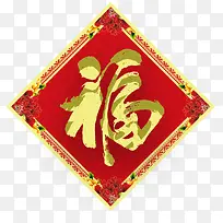金色狗年福字贴纸设计