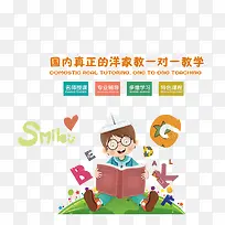 免抠卡通手绘家教艺术字看书的孩
