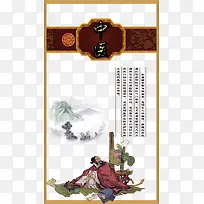 中医养生文化图片
