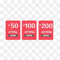 红色扁平优惠券