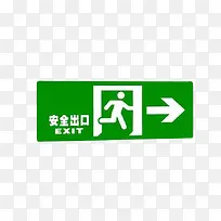 楼道消防夜光指示牌