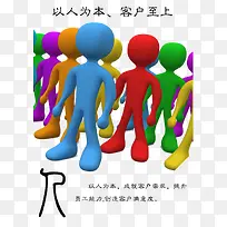 以人为本立体人偶销售企业展板
