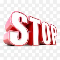 STOP暂停