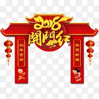 创意开门红