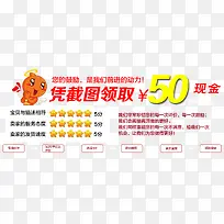 好评返现