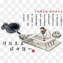 修德忘名古代读书