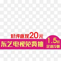 好评返现20元