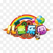 色彩缤纷儿童乐园logo免抠图