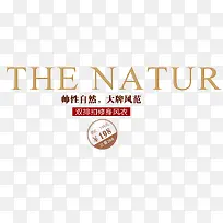 帅性自然