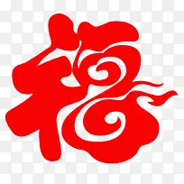 福字的文字设计装饰
