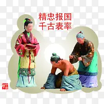 精忠岳飞人物图片
