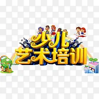 少儿艺术培训