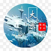 传统节气