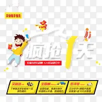 618活动进行中