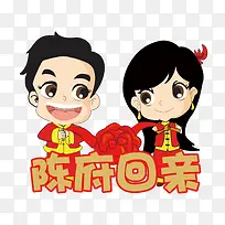 新婚喜庆创意文化海报