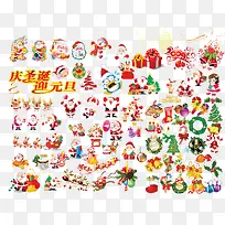 圣诞素材大礼包