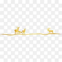 金色曲线麋鹿