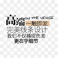 淘宝女装字体装饰PSD素材