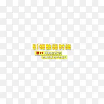 引领数码时尚