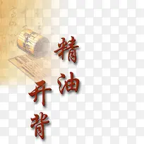 书签元素